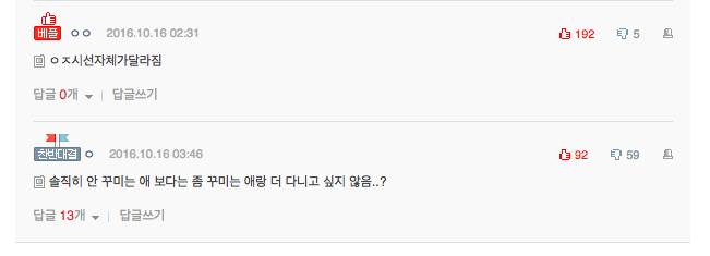 근데 진짜 안꾸미면 은근 무시한다ㅋㅋ | 인스티즈