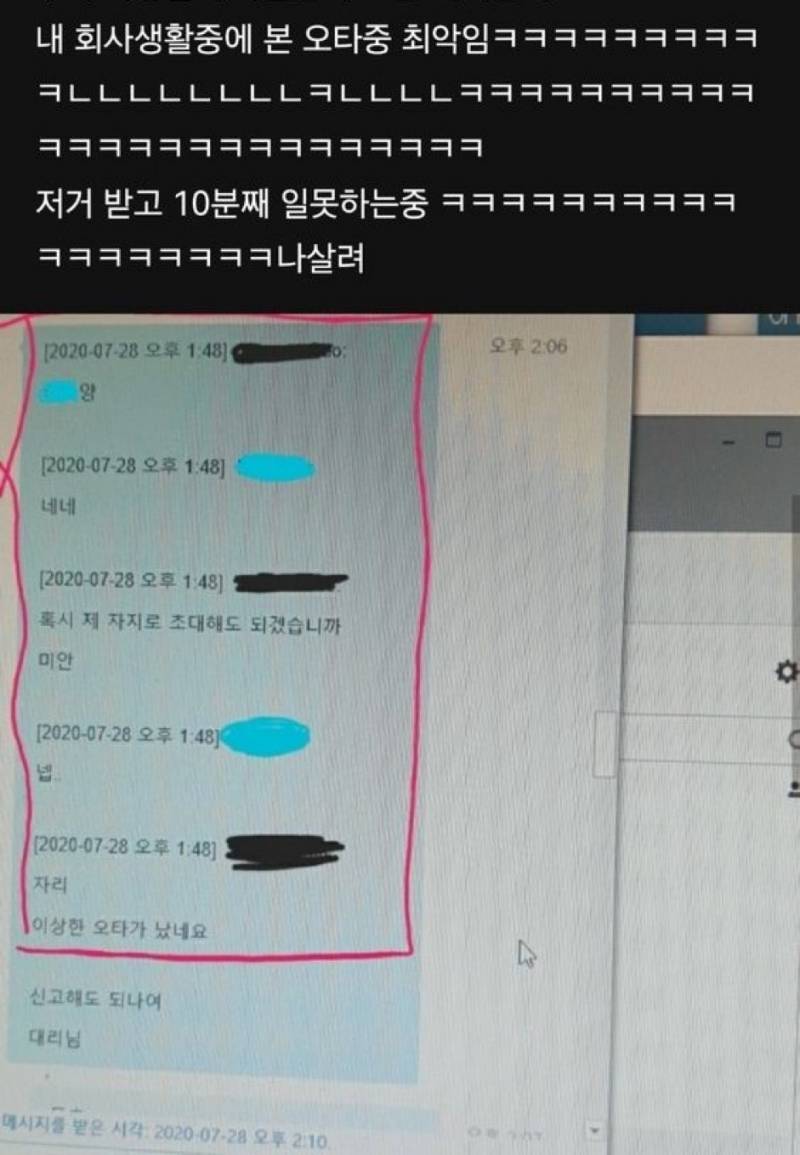 [드림] 아 이거로 라인 댓망 하고 싶닼ㅋㅋㅋㅋ | 인스티즈