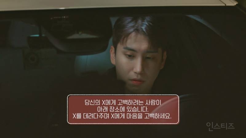 (스포주의) 환승연애3 예상 밖에 최종커플 결과ㄷㄷ | 인스티즈