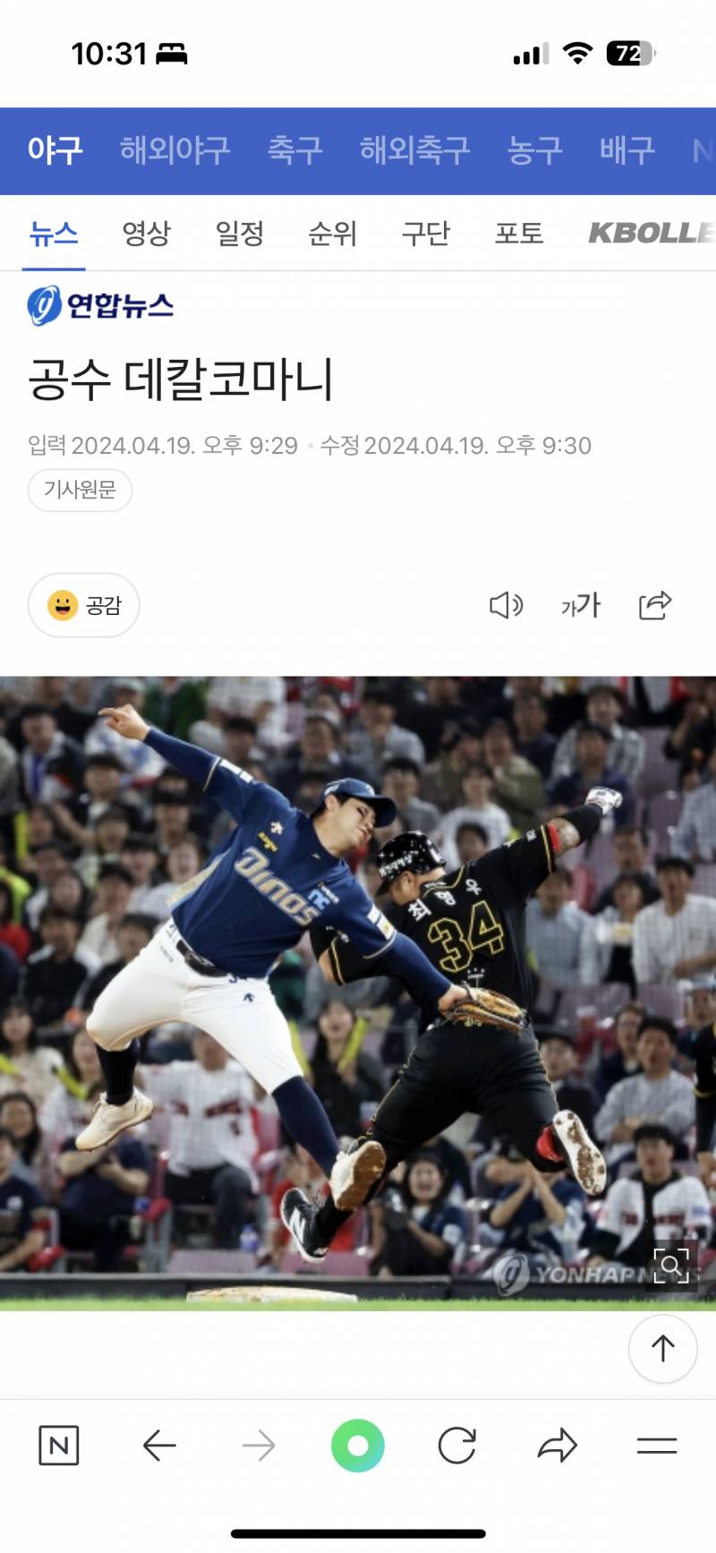 [잡담] 기아 웃수저들 | 인스티즈