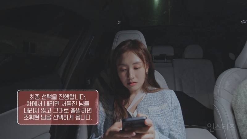 (스포주의) 환승연애3 예상 밖에 최종커플 결과ㄷㄷ | 인스티즈