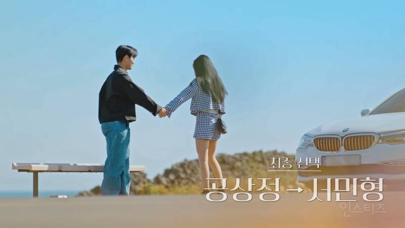 (스포주의) 환승연애3 예상 밖에 최종커플 결과ㄷㄷ | 인스티즈