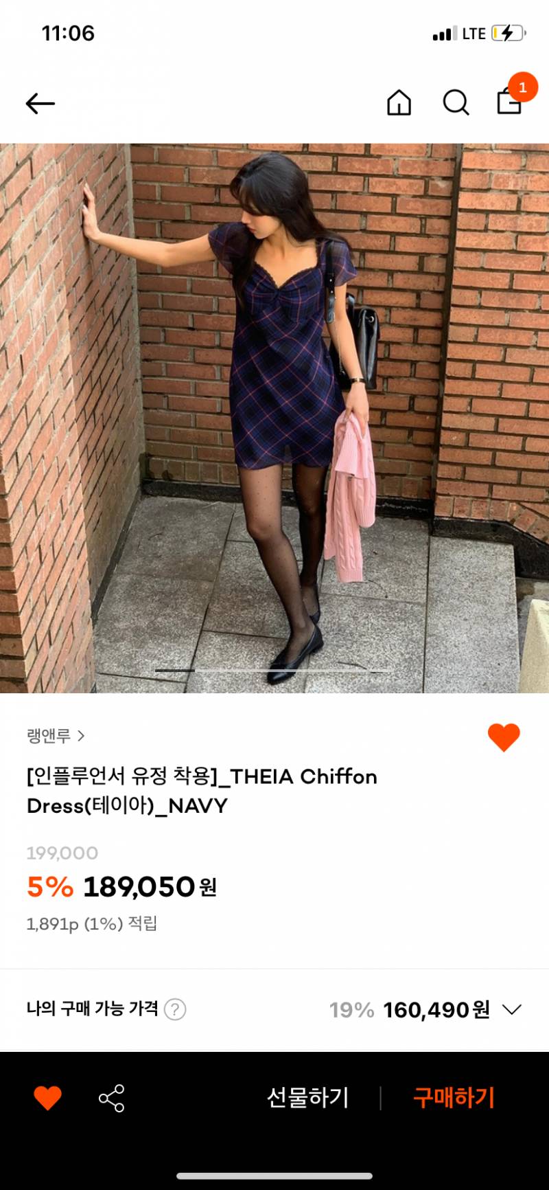이 원피스 별로야..?? | 인스티즈