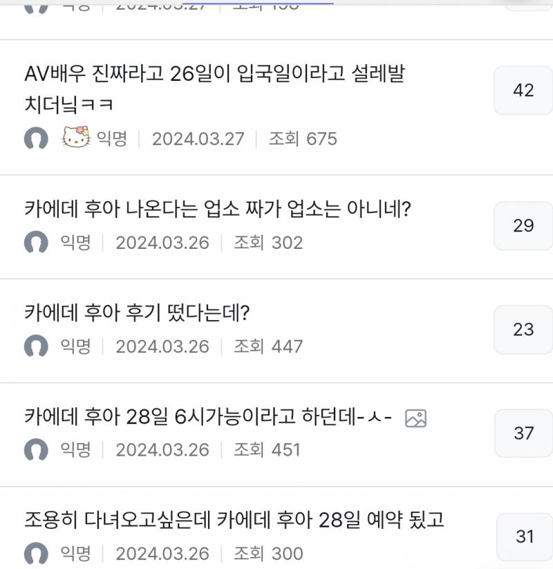 [잡담] 와 ㅋㅋㅋav배우가 방한해서 성매매 업소에서 일했대 ㅋㅋㅋ | 인스티즈