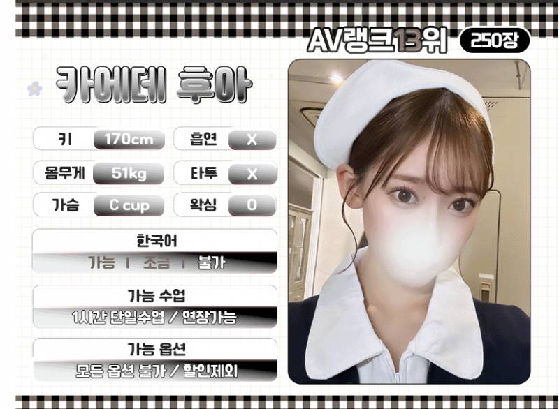 [잡담] 와 ㅋㅋㅋav배우가 방한해서 성매매 업소에서 일했대 ㅋㅋㅋ | 인스티즈