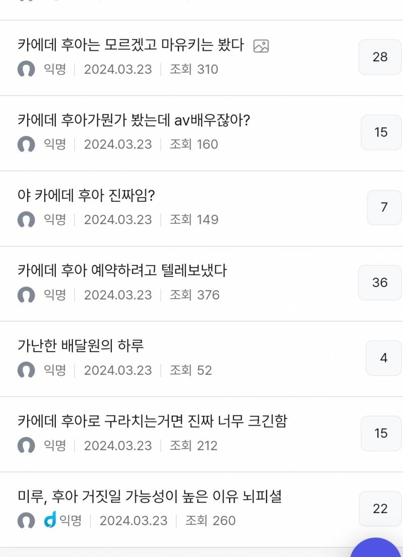 [잡담] 와 ㅋㅋㅋav배우가 방한해서 성매매 업소에서 일했대 ㅋㅋㅋ | 인스티즈