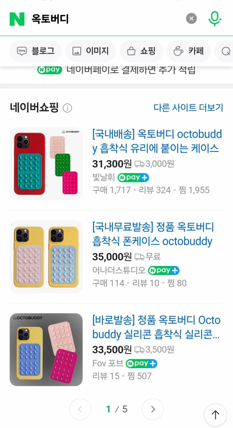 요즘 핫한 옥토버디 쓰는 언니들 있어?? | 인스티즈