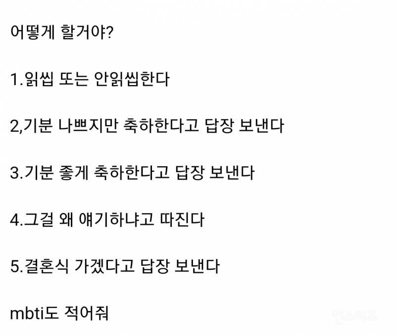 4년동안 연락 안하고 지내던 친구가 갑자기 결혼한다고 카톡 보냄.jpg | 인스티즈