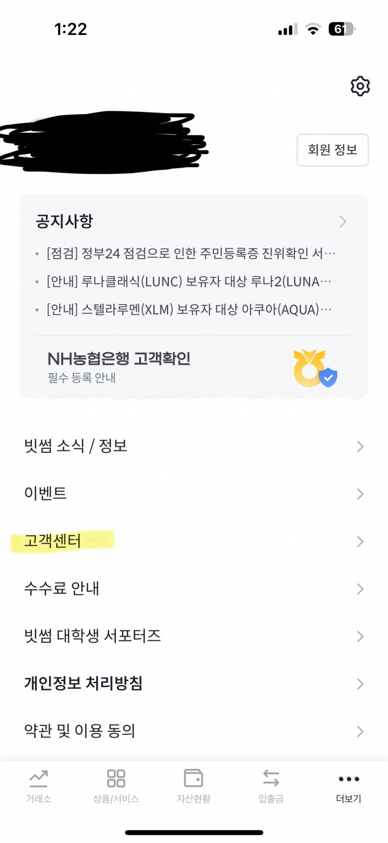 [잡담] 빗썸 이용한 적 없는 익드라 5만원 받아가‼️ | 인스티즈