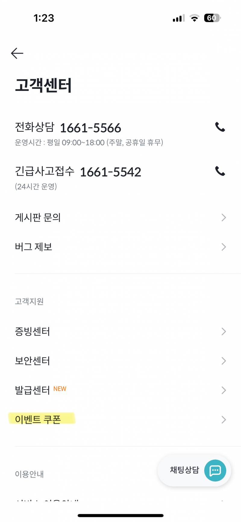 [잡담] 빗썸 이용한 적 없는 익드라 5만원 받아가‼️ | 인스티즈