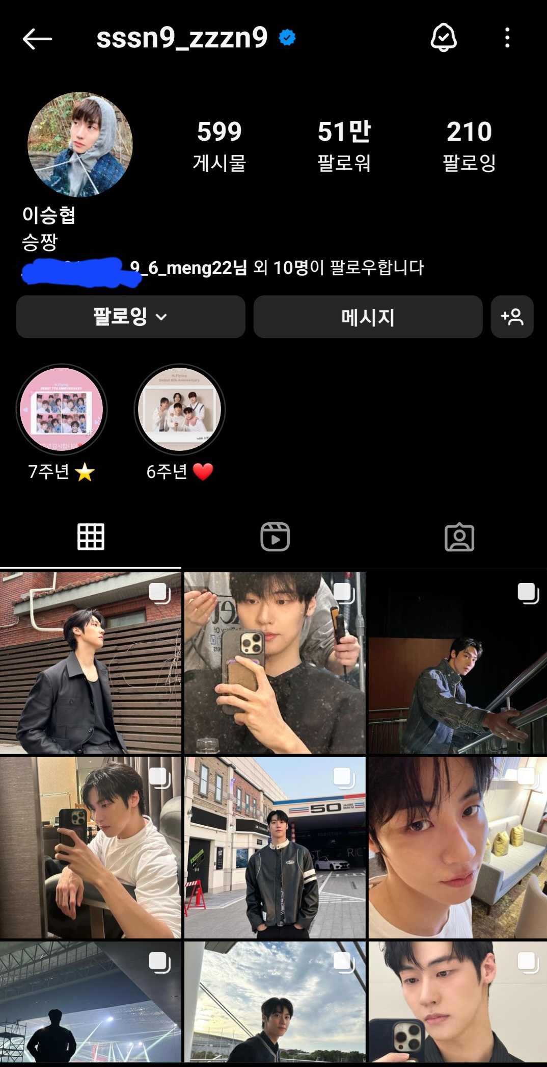 [잡담] 우왕 선업튀 덕분에 엔플라잉 이승협 소소하게 팔로워 수 늘었어 ㅠㅠㅠ | 인스티즈