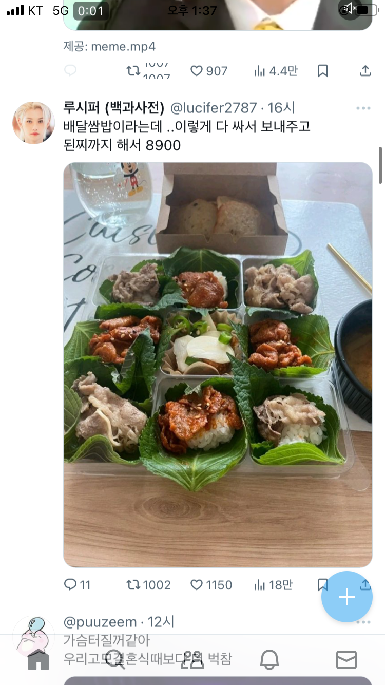 [잡담] 와 배달 이렇게 온대 | 인스티즈