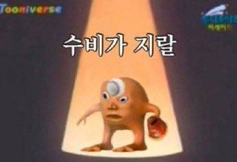 28일 잠실 | 인스티즈
