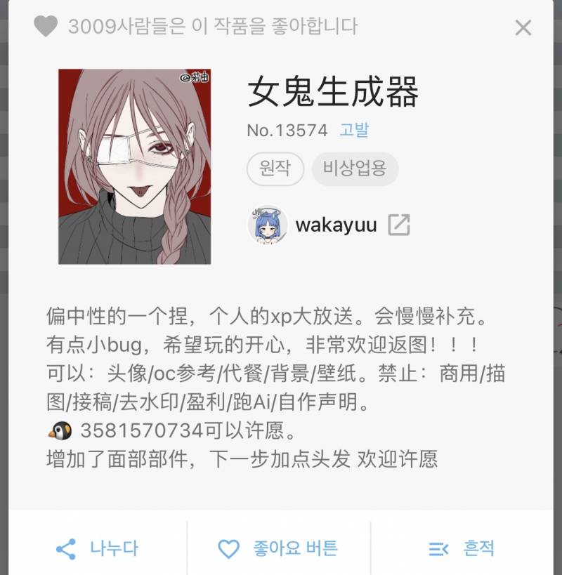 [드림] 픽크루 | 인스티즈