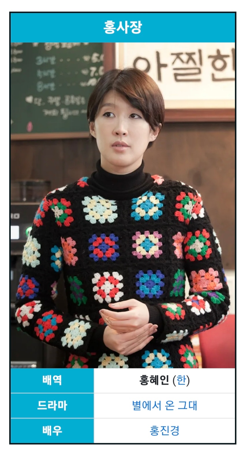 [잡담] ㅋㅋㅌㅋㅋㅌㅋ 아니 나 눈여 보다가 별그대ㅋㅋㅋㅋ 보는데 알아낸거 | 인스티즈