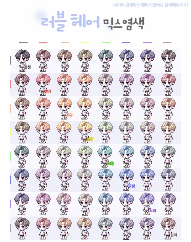 [잡담] 체인지 헤어 뭐할까 111222 | 인스티즈