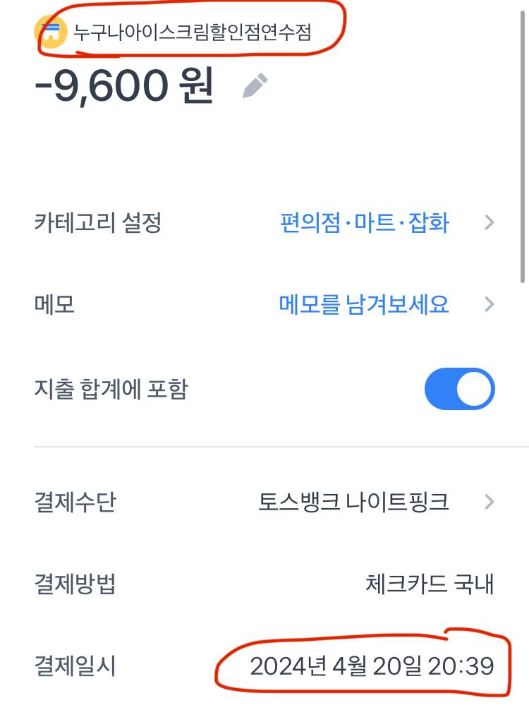 [잡담] 얘들아 0칼로리 아이스크림 0칼로리라고 너무 많이 먹지마............... | 인스티즈