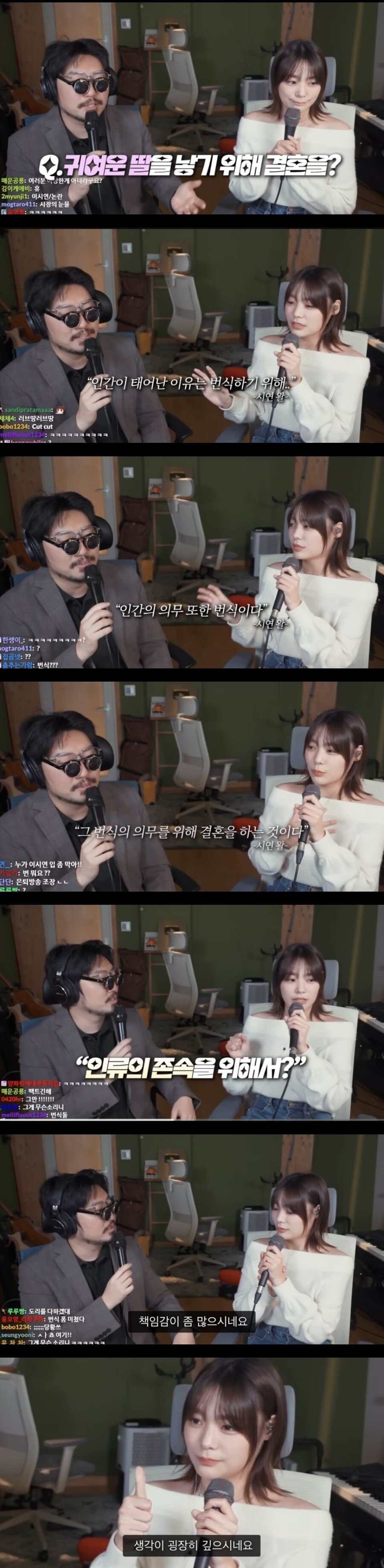 [잡담] QWER 메인보컬의 결혼관 | 인스티즈
