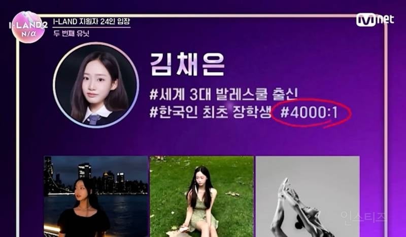 방영 전 부터 화제였던 아이랜드2 지원자 실력 | 인스티즈