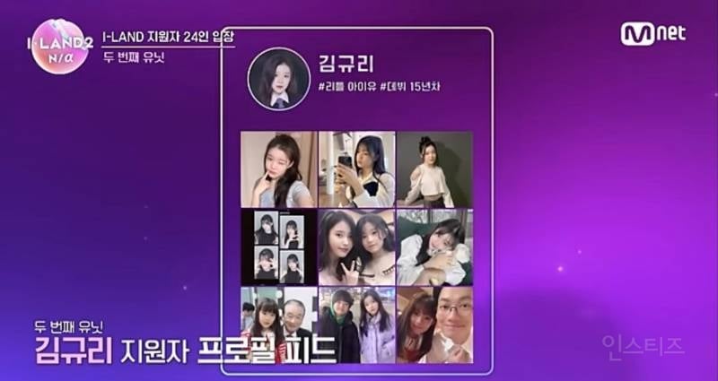 방영 전 부터 화제였던 아이랜드2 지원자 실력 | 인스티즈