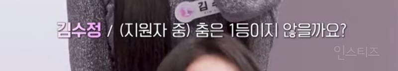 방영 전 부터 화제였던 아이랜드2 지원자 실력 | 인스티즈