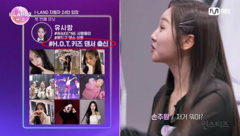 방영 전 부터 화제였던 아이랜드2 지원자 실력 | 인스티즈