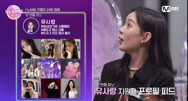 방영 전 부터 화제였던 아이랜드2 지원자 실력 | 인스티즈