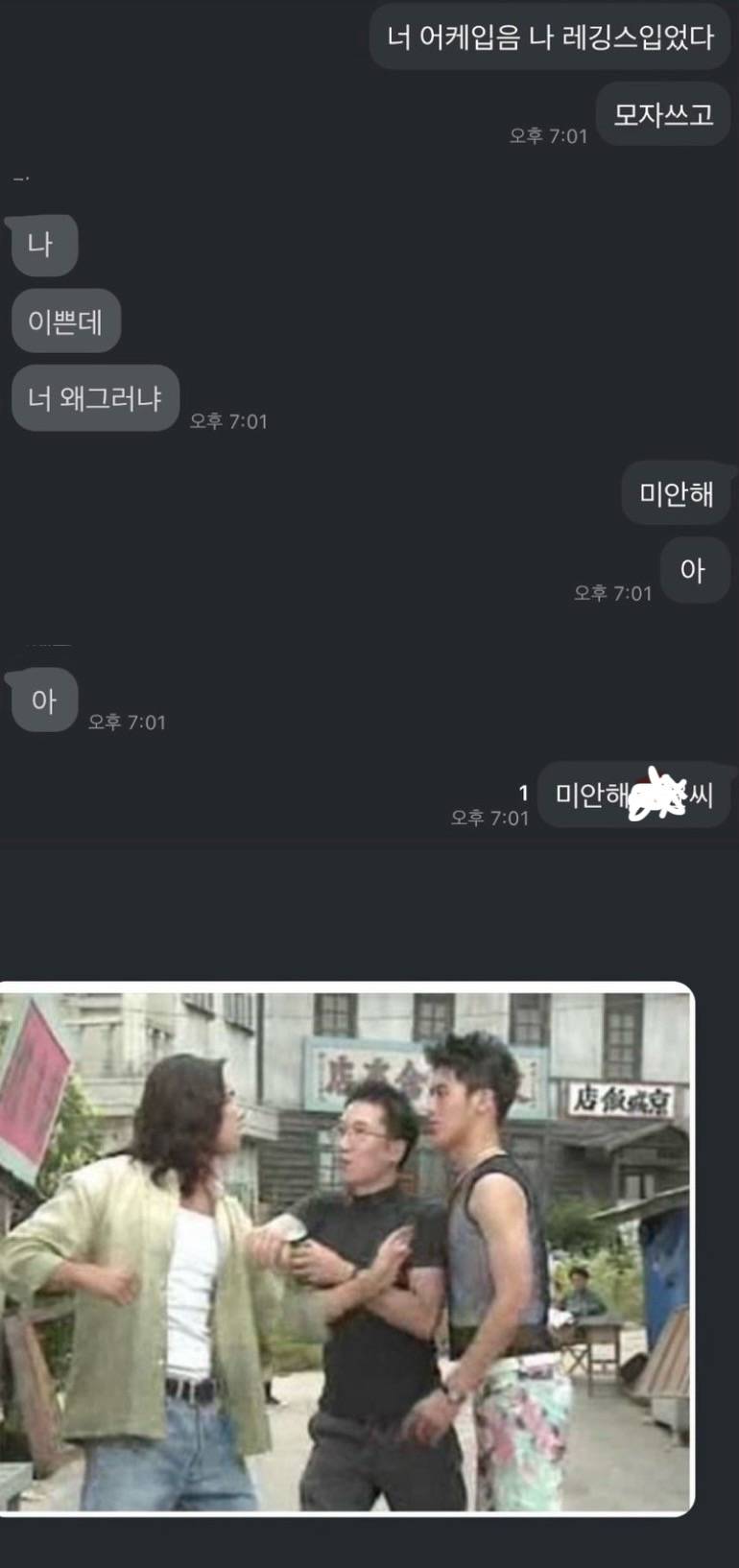 [잡담] 오늘 친구랑 노는데 오오티디 안맞아서 미안햤음… | 인스티즈