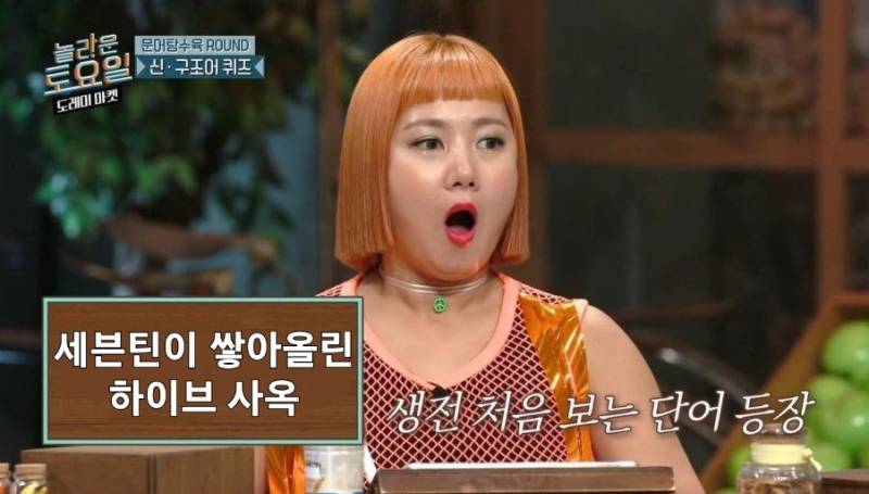 난리난 오늘자 놀면 뭐하니 예고편 자막 | 인스티즈