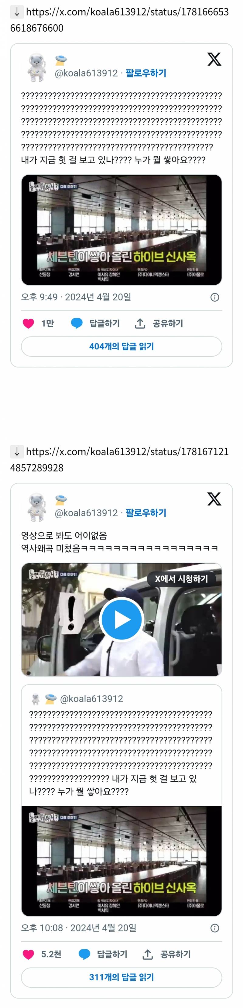 난리난 오늘자 놀면 뭐하니 예고편 자막 | 인스티즈