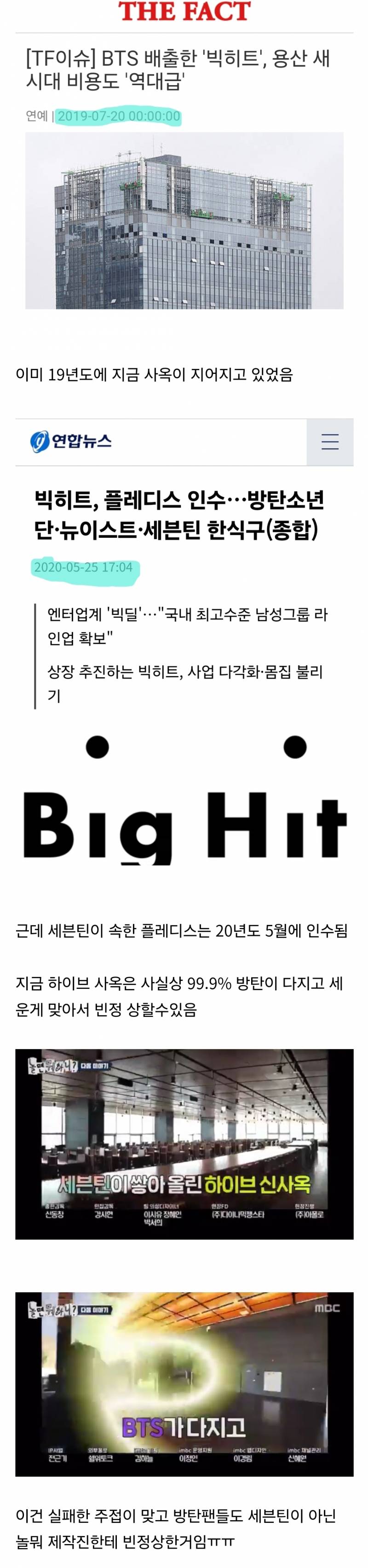 난리난 오늘자 놀면 뭐하니 예고편 자막 | 인스티즈