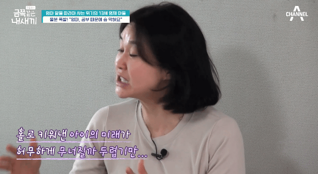 오은영 박사도 정색한 금쪽이 엄마와의 대화.JPG | 인스티즈