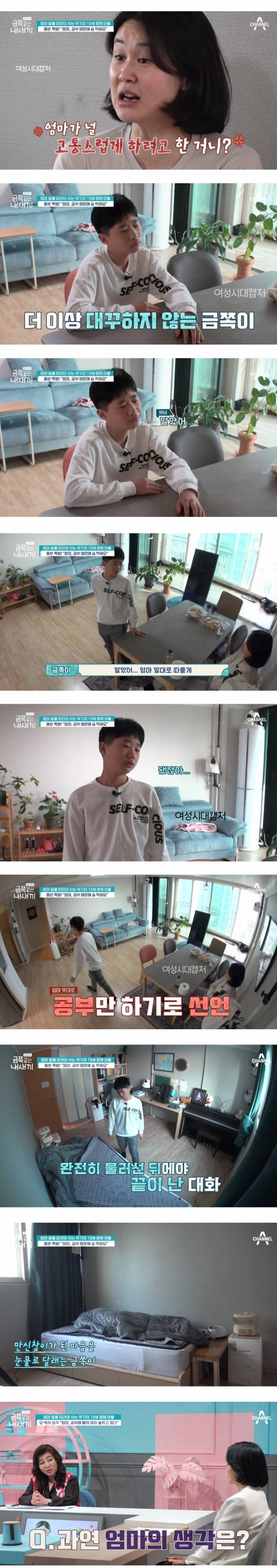 오은영 박사도 정색한 금쪽이 엄마와의 대화.JPG | 인스티즈