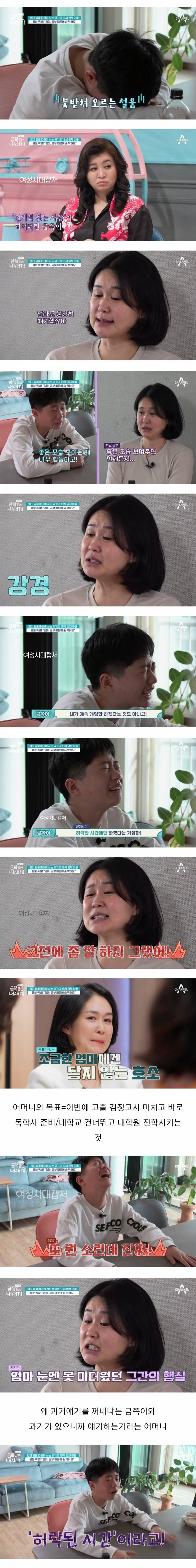 오은영 박사도 정색한 금쪽이 엄마와의 대화.JPG | 인스티즈