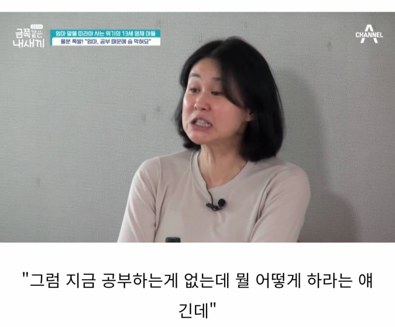 오은영 박사도 정색한 금쪽이 엄마와의 대화.JPG | 인스티즈