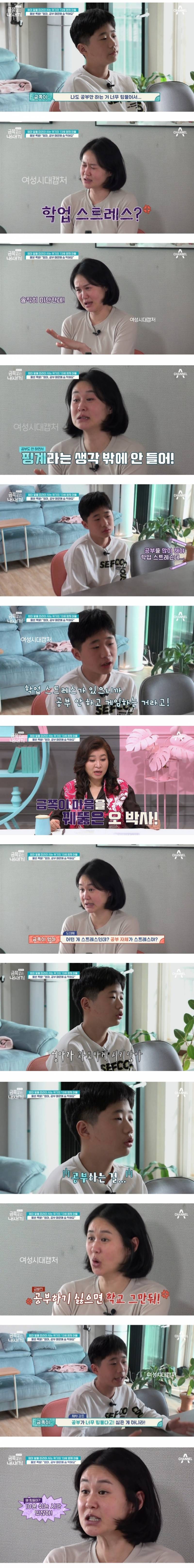 오은영 박사도 정색한 금쪽이 엄마와의 대화.JPG | 인스티즈