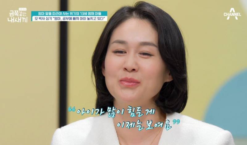 오은영 박사도 정색한 금쪽이 엄마와의 대화.JPG | 인스티즈