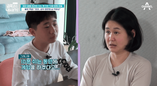오은영 박사도 정색한 금쪽이 엄마와의 대화.JPG | 인스티즈
