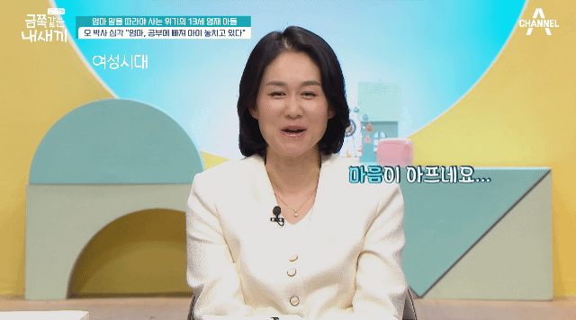 오은영 박사도 정색한 금쪽이 엄마와의 대화.JPG | 인스티즈
