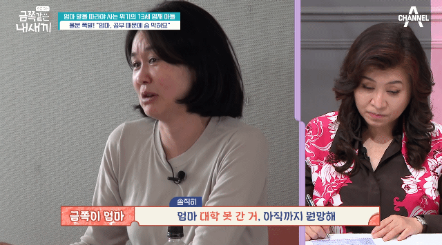 오은영 박사도 정색한 금쪽이 엄마와의 대화.JPG | 인스티즈
