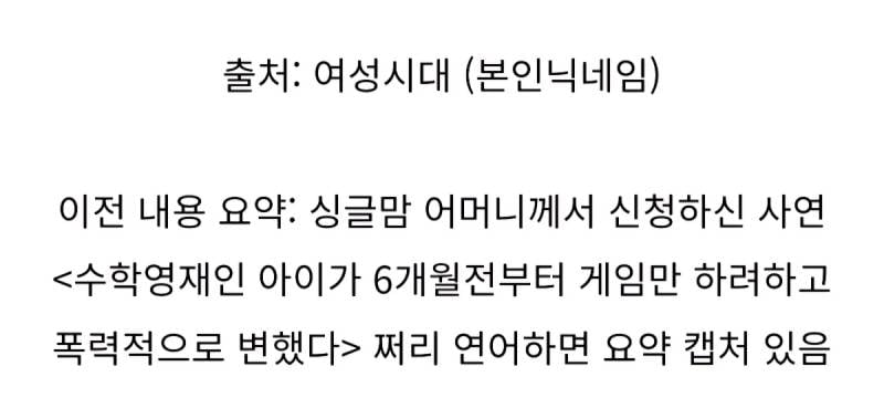 오은영 박사도 정색한 금쪽이 엄마와의 대화.JPG | 인스티즈