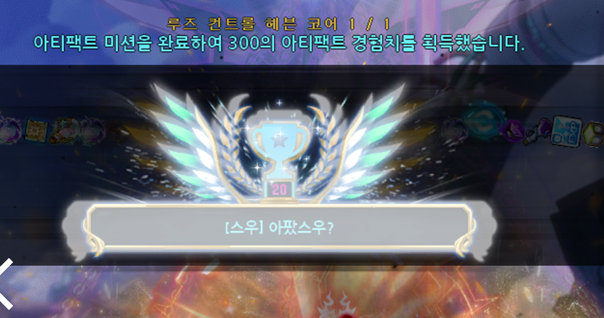 [잡담] 얘들아 나 첫 하드보스 깼어 엉엉엉 | 인스티즈