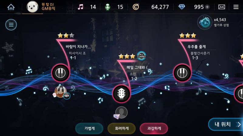 현재 반응갈리는 스마트폰 리듬게임 원탑.JPG | 인스티즈
