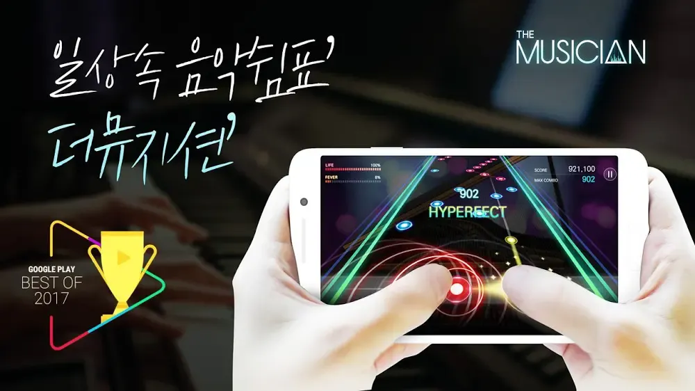 현재 반응갈리는 스마트폰 리듬게임 원탑.JPG | 인스티즈