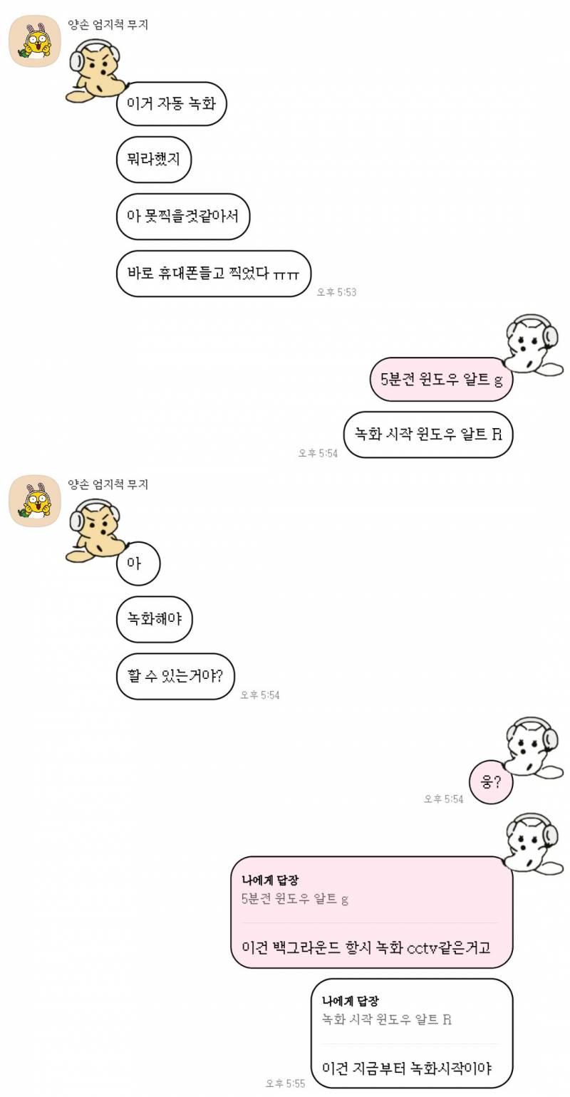 [잡담] 이거 질문이 무슨뜻일까? 녹화해야 할수잇는거야? | 인스티즈