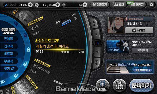 현재 반응갈리는 스마트폰 리듬게임 원탑.JPG | 인스티즈