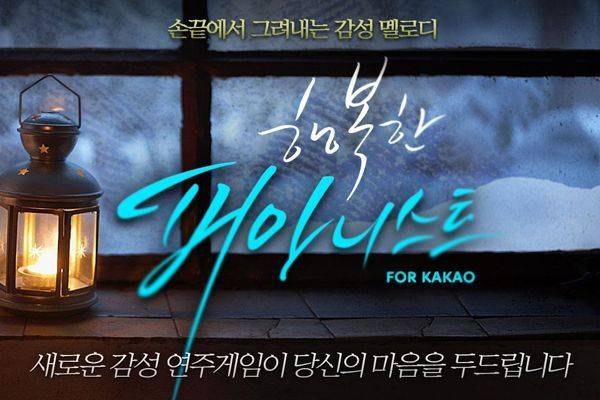 현재 반응갈리는 스마트폰 리듬게임 원탑.JPG | 인스티즈
