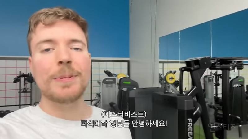 미스터비스트 피식쇼 출연 제의 | 인스티즈