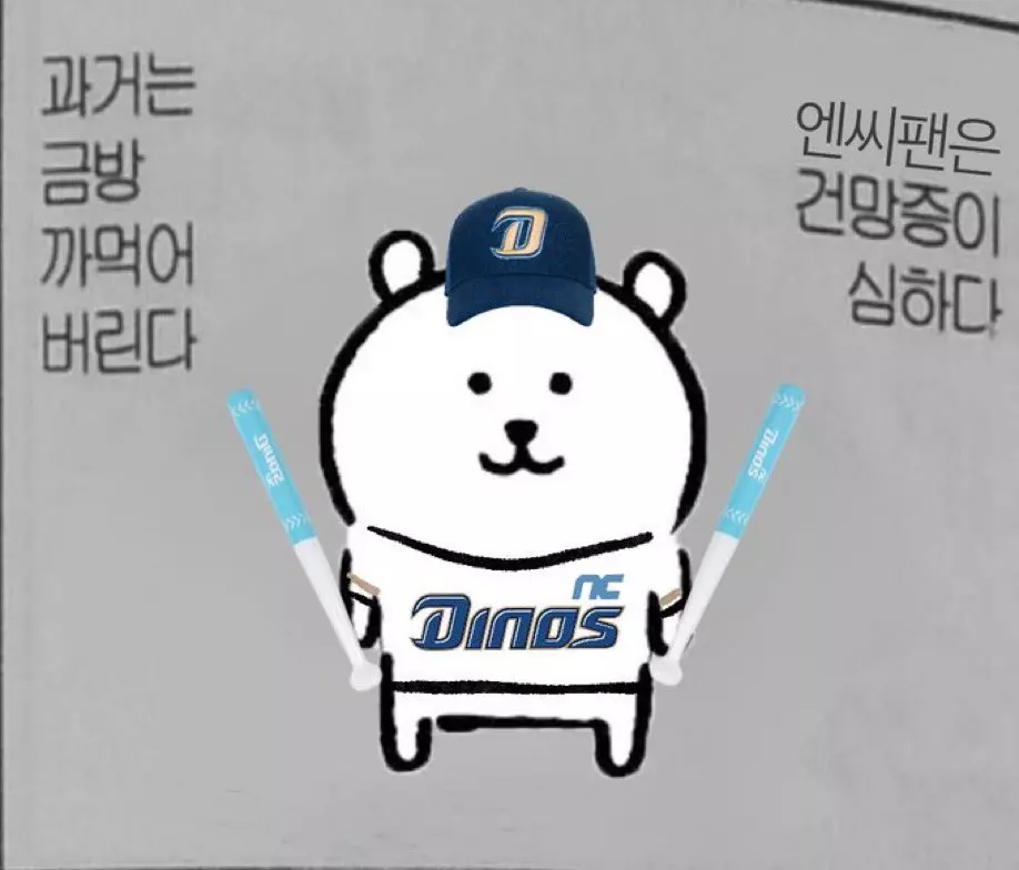엔씨 | 인스티즈