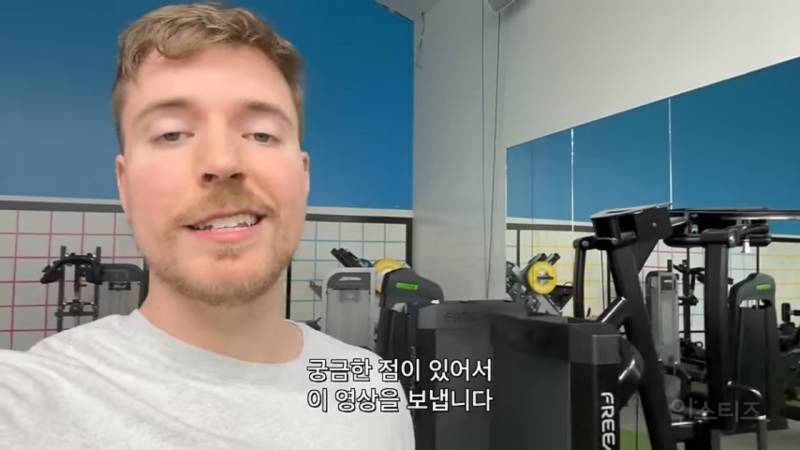 미스터비스트 피식쇼 출연 제의 | 인스티즈